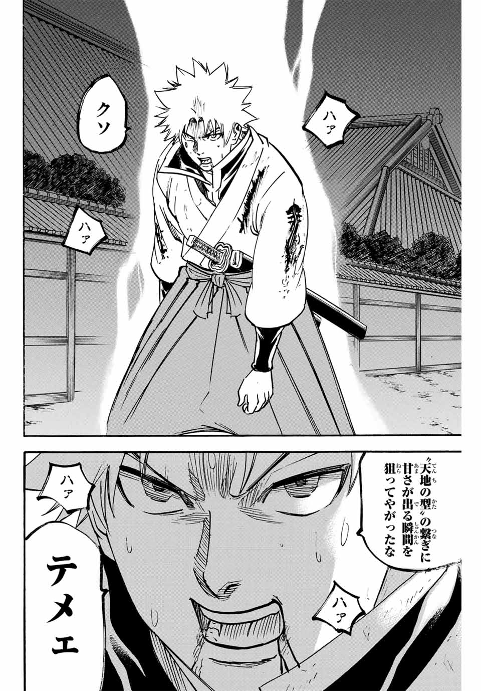 GAMARAN: SHURA - raw - Chapter 291 - https://jpdd.ccdd.to/JPDD/gamaranshura/2910000/33cdezkxvwi.jpg