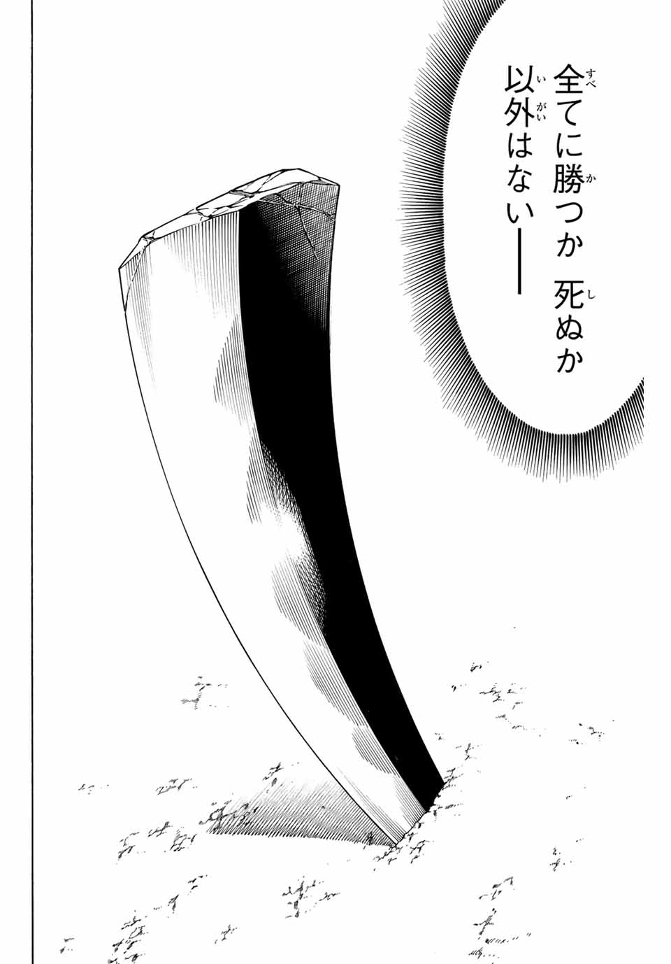 GAMARAN: SHURA - raw - Chapter 291 - https://jpdd.ccdd.to/JPDD/gamaranshura/2910000/44o2yyguh0j.jpg