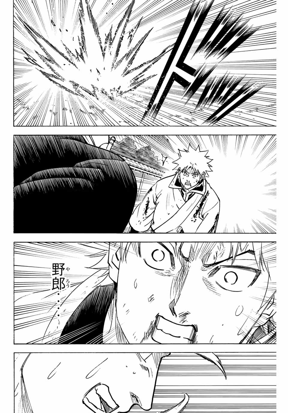 GAMARAN: SHURA - raw - Chapter 291 - https://jpdd.ccdd.to/JPDD/gamaranshura/2910000/4eshsmcgomz.jpg