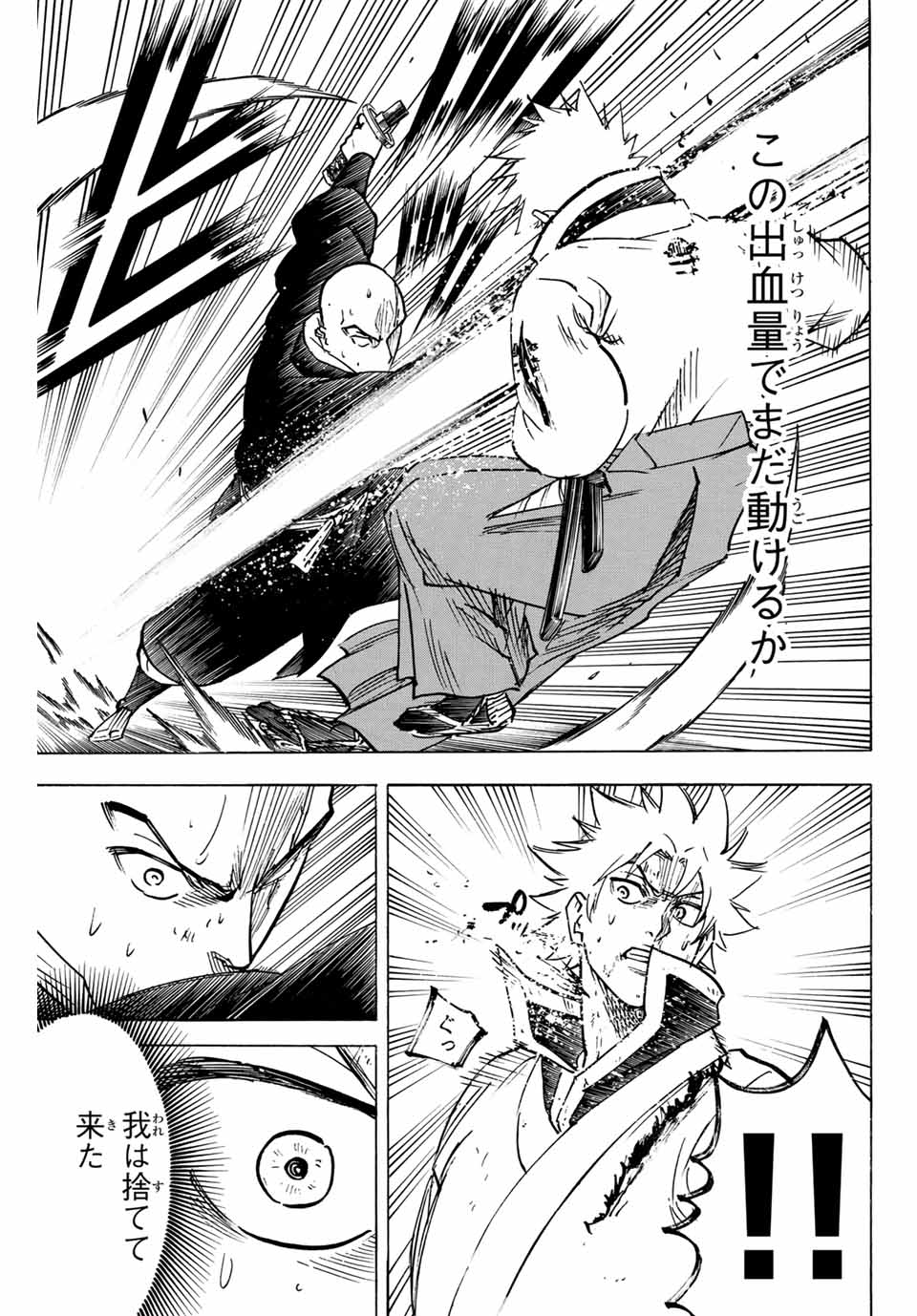 GAMARAN: SHURA - raw - Chapter 291 - https://jpdd.ccdd.to/JPDD/gamaranshura/2910000/ehcl1z0kqsh.jpg