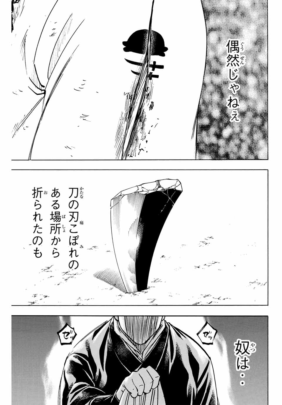 GAMARAN: SHURA - raw - Chapter 291 - https://jpdd.ccdd.to/JPDD/gamaranshura/2910000/etoebqw4a44.jpg