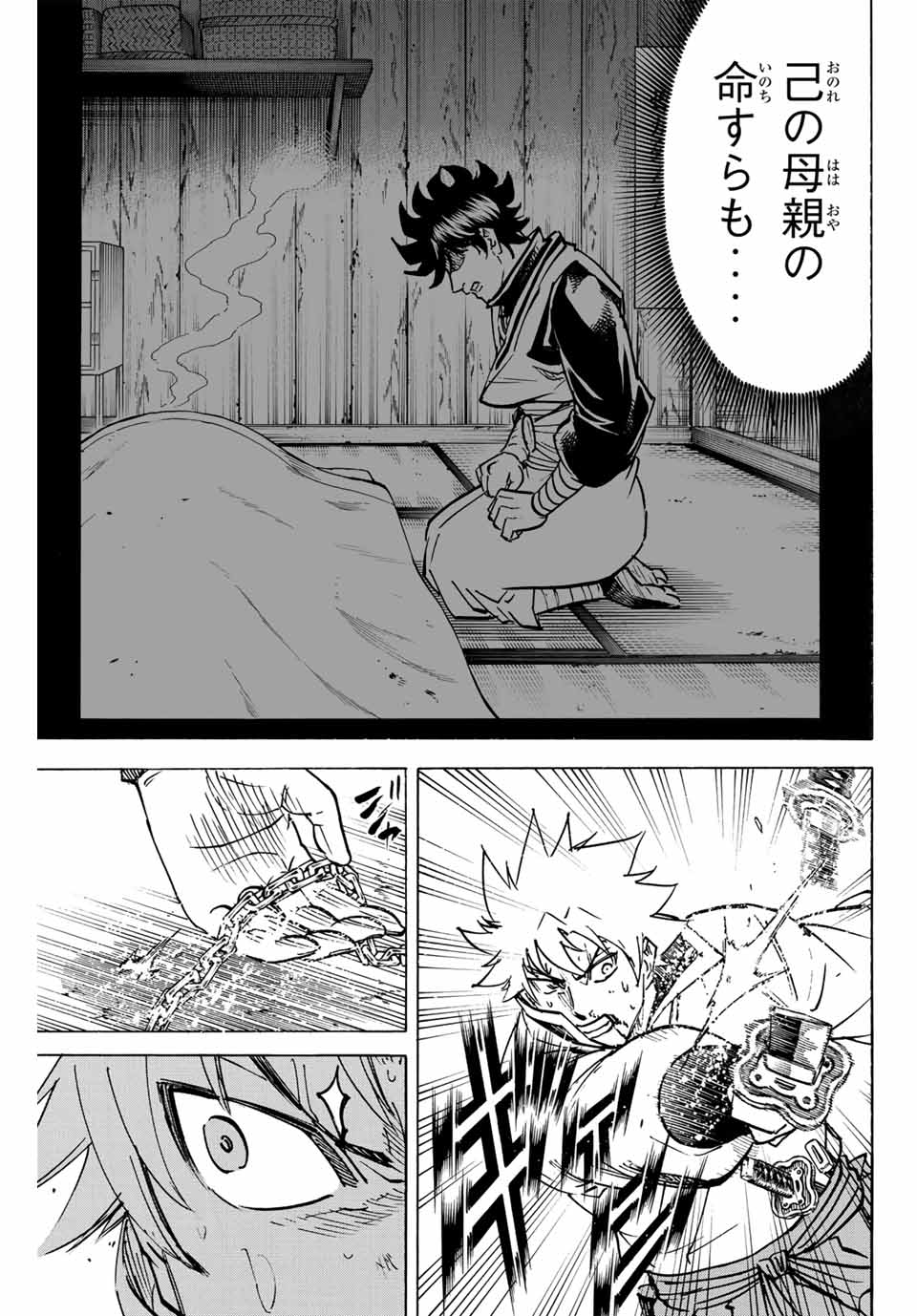 GAMARAN: SHURA - raw - Chapter 291 - https://jpdd.ccdd.to/JPDD/gamaranshura/2910000/ggzh3j32icm.jpg