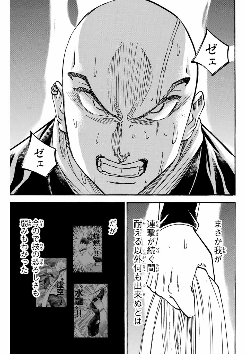 GAMARAN: SHURA - raw - Chapter 291 - https://jpdd.ccdd.to/JPDD/gamaranshura/2910000/hwkmsjnue2p.jpg