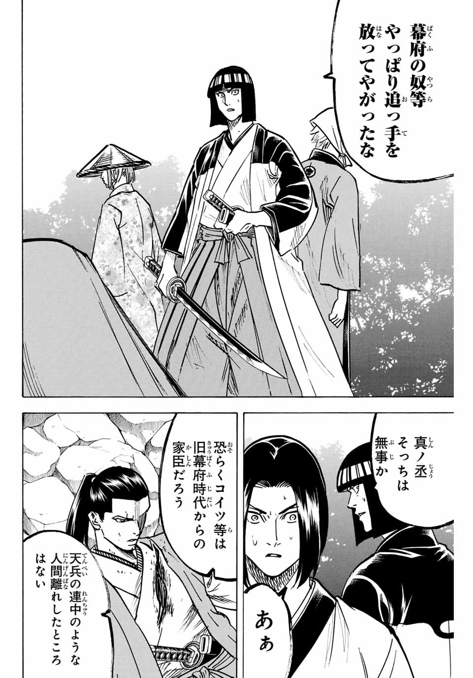 GAMARAN: SHURA - raw - Chapter 291 - https://jpdd.ccdd.to/JPDD/gamaranshura/2910000/iss1dnt40xn.jpg