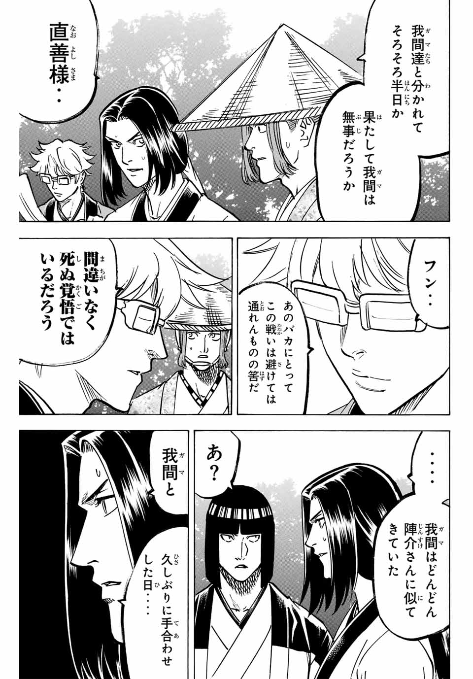 GAMARAN: SHURA - raw - Chapter 291 - https://jpdd.ccdd.to/JPDD/gamaranshura/2910000/qiiuwlyuott.jpg