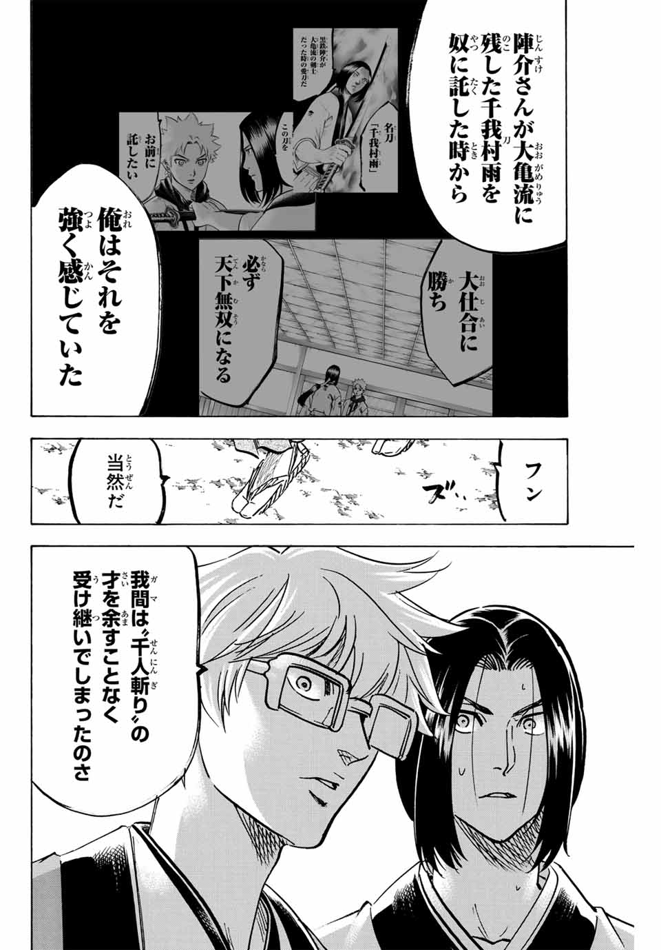 GAMARAN: SHURA - raw - Chapter 291 - https://jpdd.ccdd.to/JPDD/gamaranshura/2910000/qir2pbuz03x.jpg