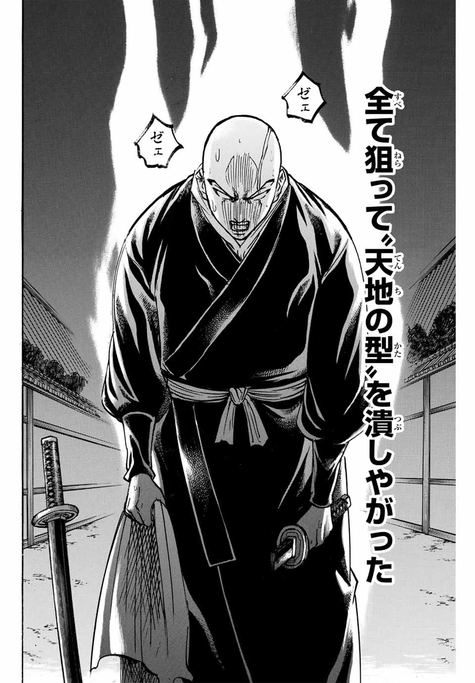 GAMARAN: SHURA - raw - Chapter 291 - https://jpdd.ccdd.to/JPDD/gamaranshura/2910000/vd1vftajszh.jpg