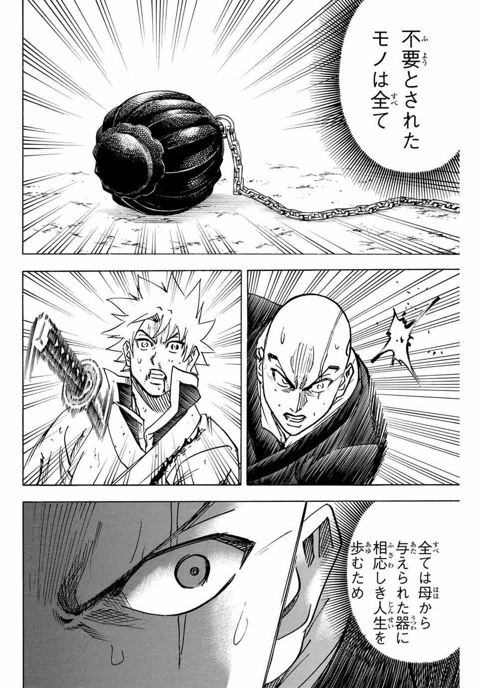 GAMARAN: SHURA - raw - Chapter 291 - https://jpdd.ccdd.to/JPDD/gamaranshura/2910000/x0gqyegcccv.jpg