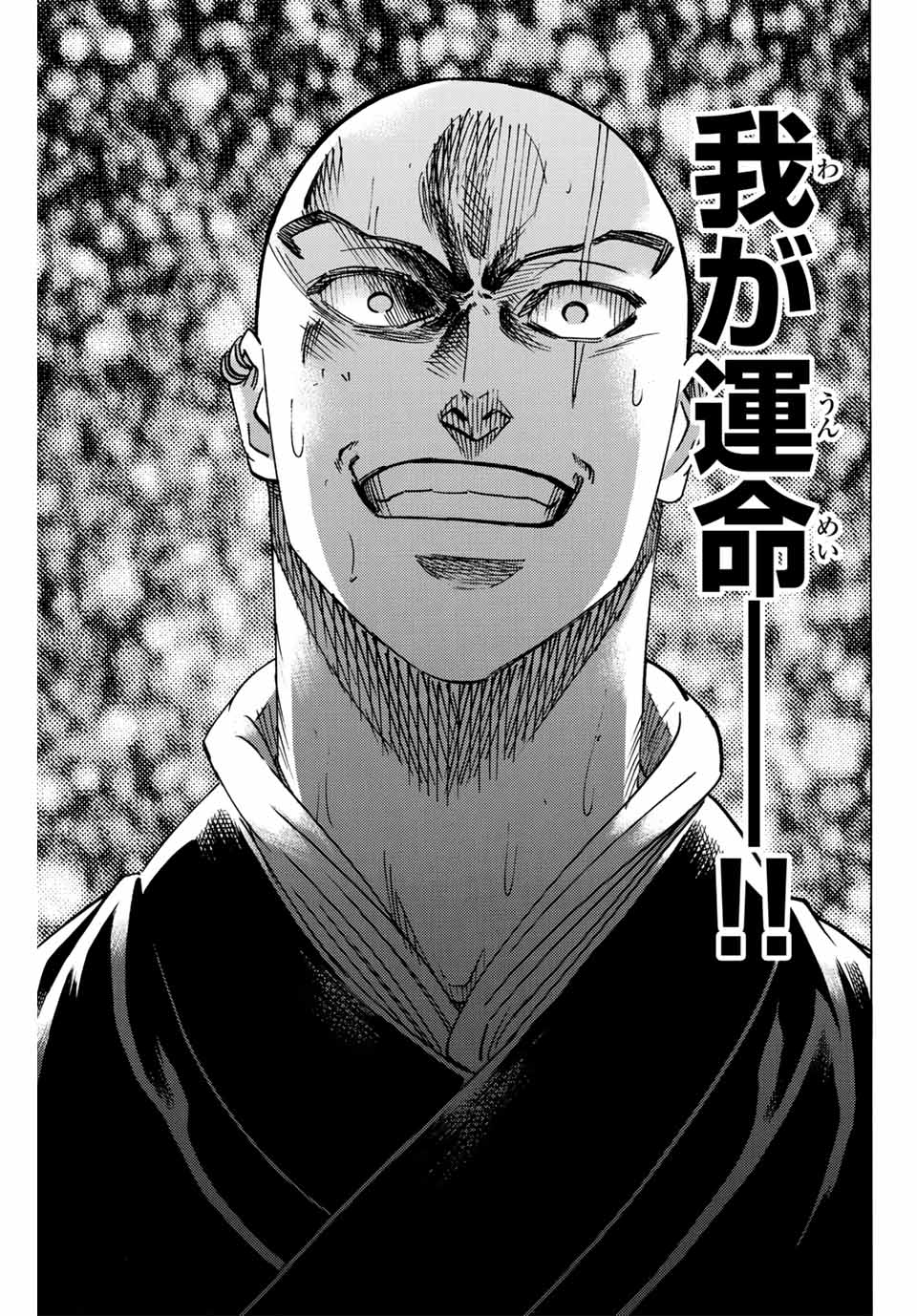 GAMARAN: SHURA - raw - Chapter 291 - https://jpdd.ccdd.to/JPDD/gamaranshura/2910000/yifpjdqakbf.jpg