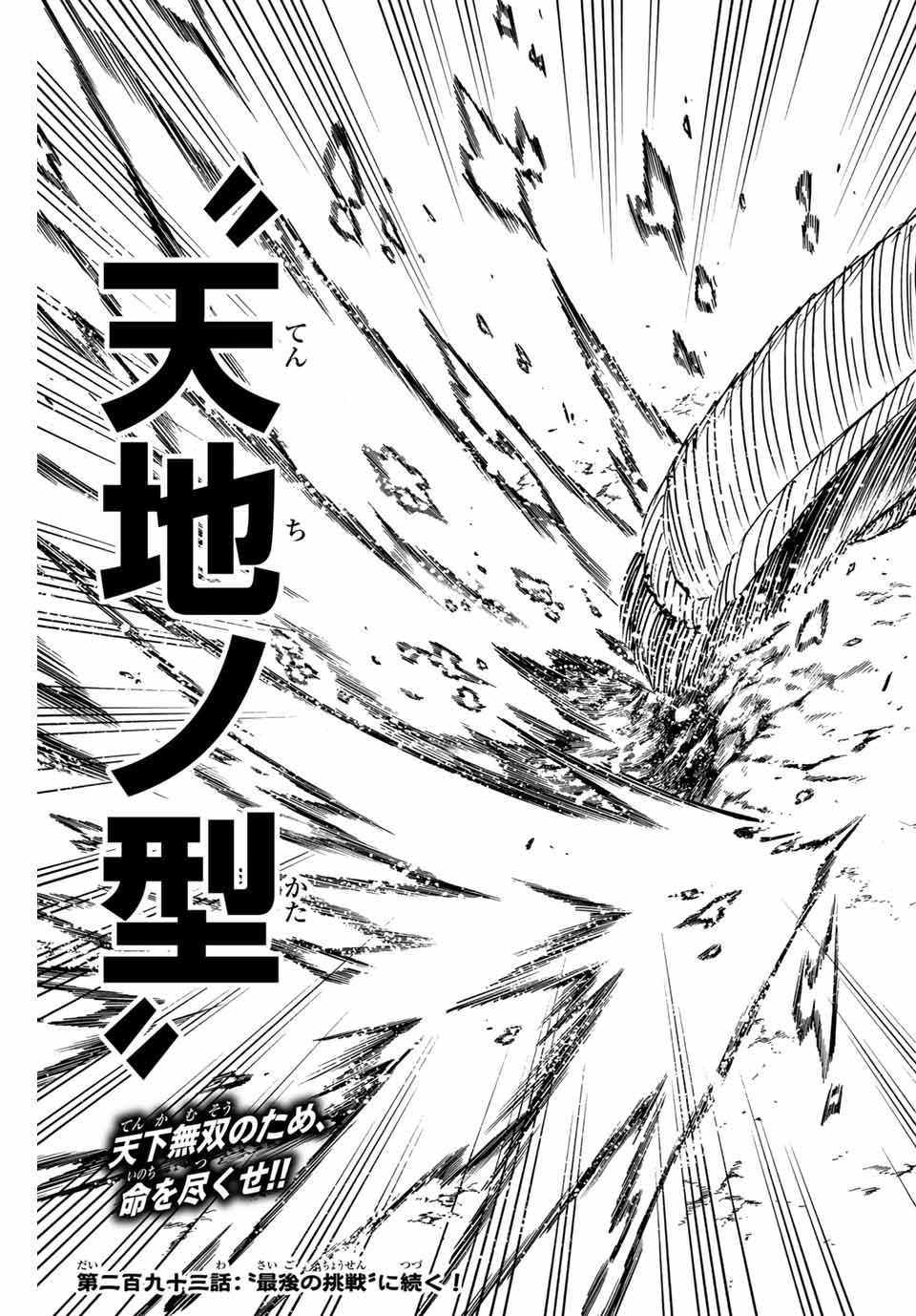 GAMARAN: SHURA - raw - Chapter 292 - https://jpdd.ccdd.to/JPDD/gamaranshura/2920000/255udoijc3c.jpg