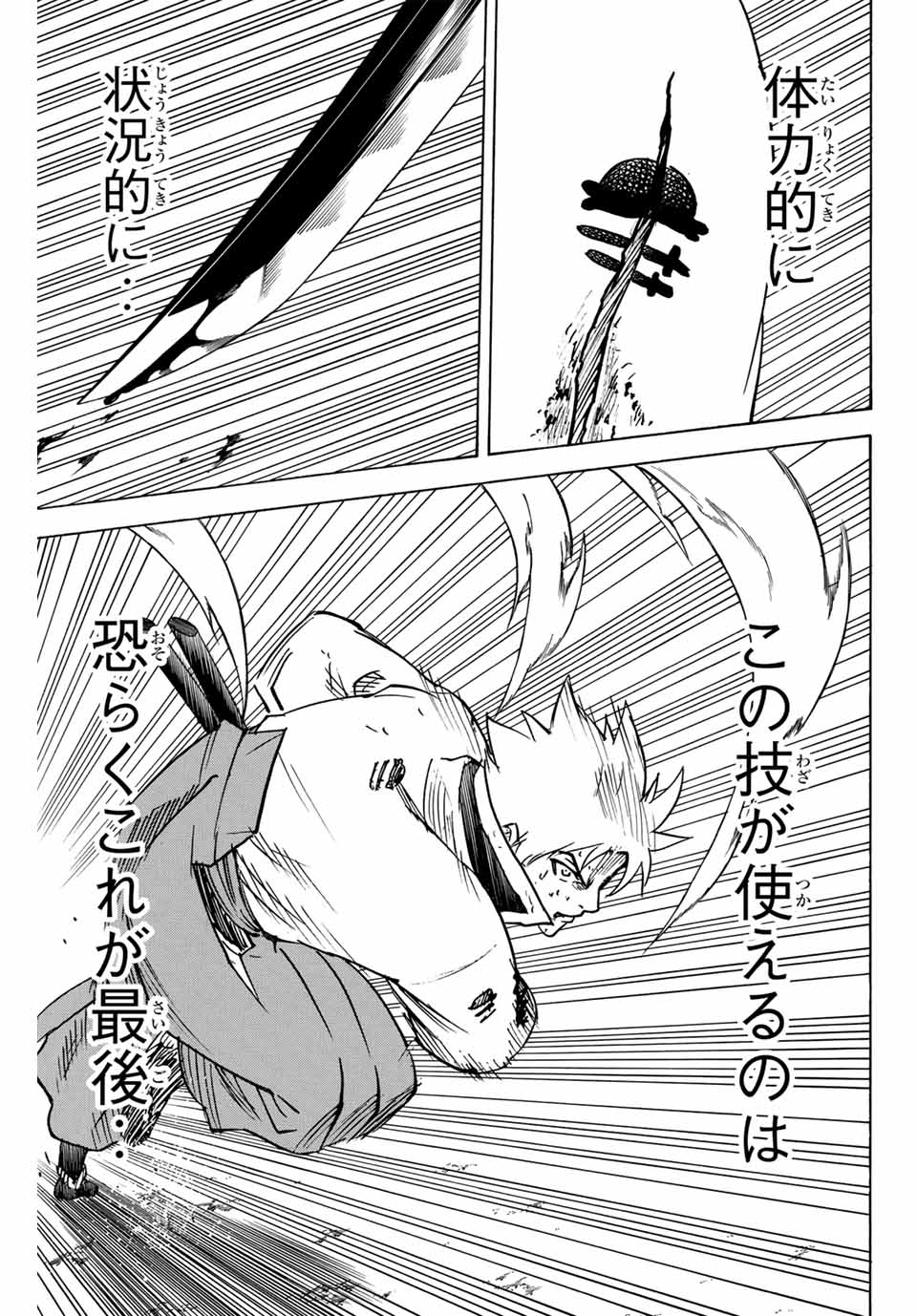 GAMARAN: SHURA - raw - Chapter 292 - https://jpdd.ccdd.to/JPDD/gamaranshura/2920000/2pztl3yeo2a.jpg