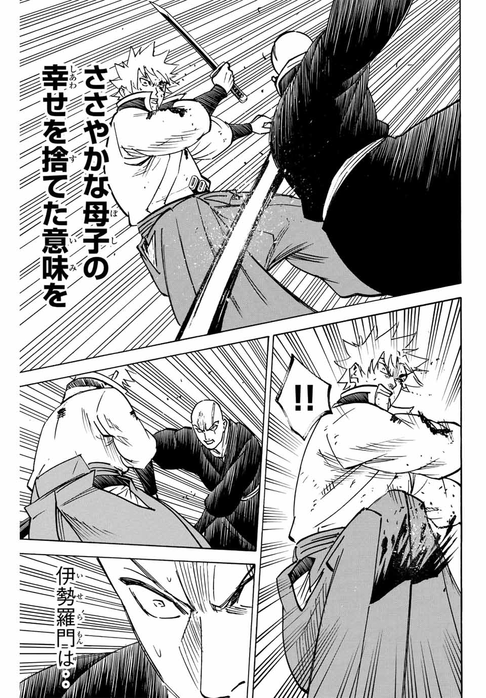 GAMARAN: SHURA - raw - Chapter 292 - https://jpdd.ccdd.to/JPDD/gamaranshura/2920000/3hrk1fzbnyp.jpg