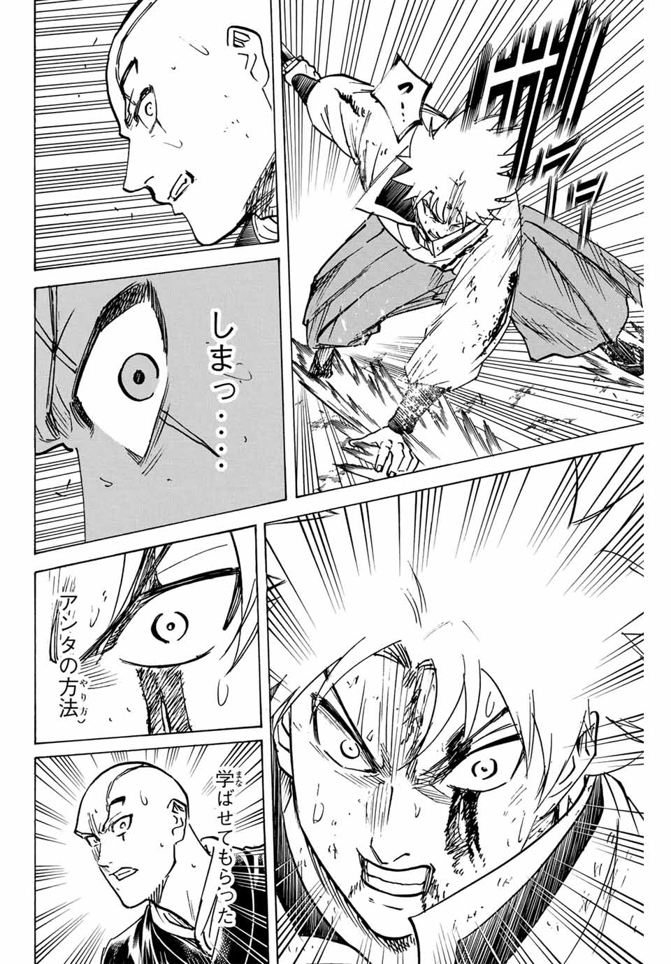 GAMARAN: SHURA - raw - Chapter 292 - https://jpdd.ccdd.to/JPDD/gamaranshura/2920000/3xye5t2u2rj.jpg