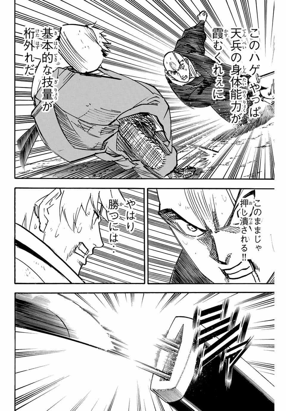 GAMARAN: SHURA - raw - Chapter 292 - https://jpdd.ccdd.to/JPDD/gamaranshura/2920000/as2evmes2ue.jpg
