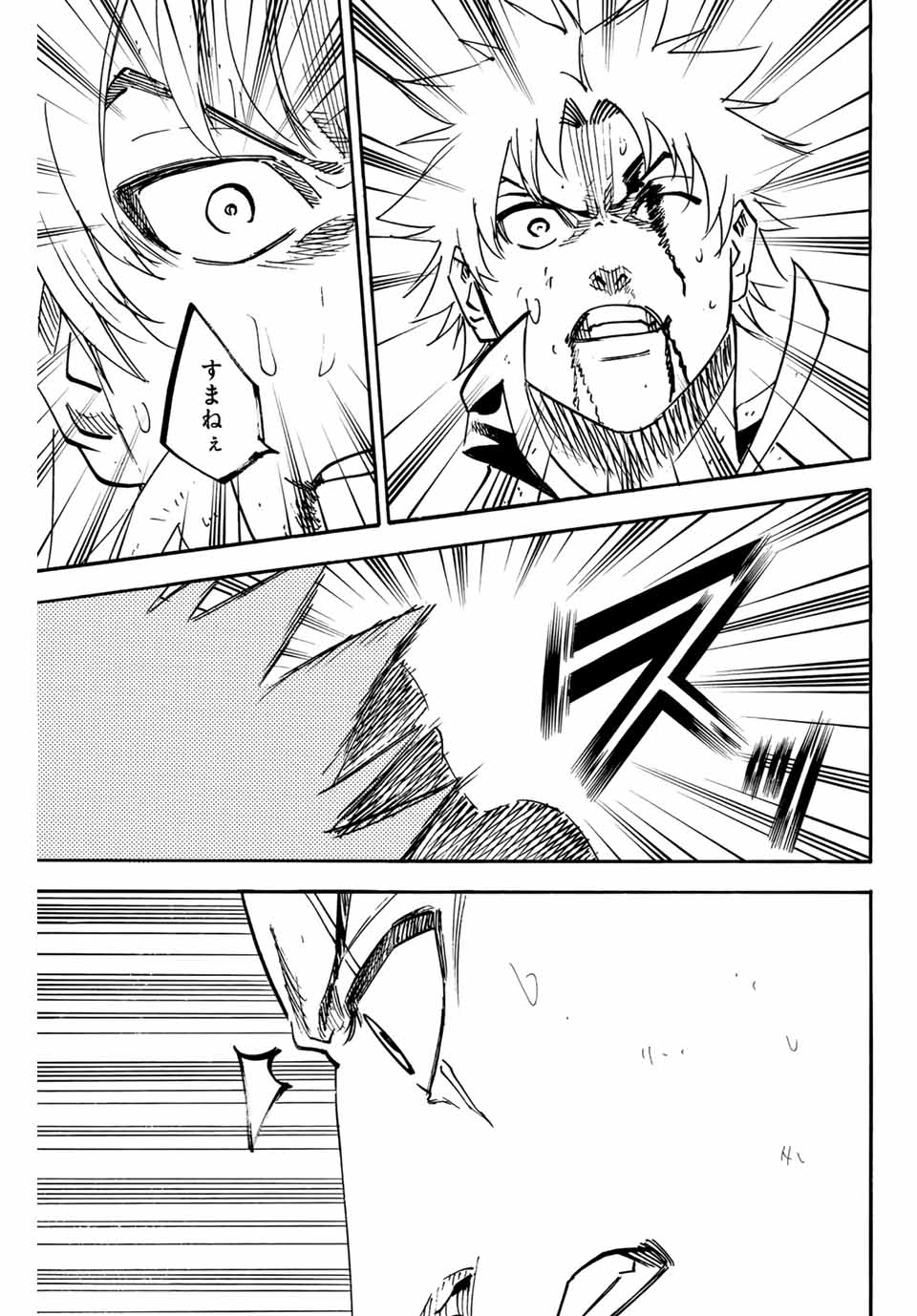 GAMARAN: SHURA - raw - Chapter 292 - https://jpdd.ccdd.to/JPDD/gamaranshura/2920000/cjhhl5nv52h.jpg