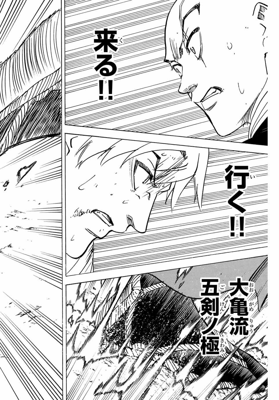 GAMARAN: SHURA - raw - Chapter 292 - https://jpdd.ccdd.to/JPDD/gamaranshura/2920000/gxsrpp45xbm.jpg