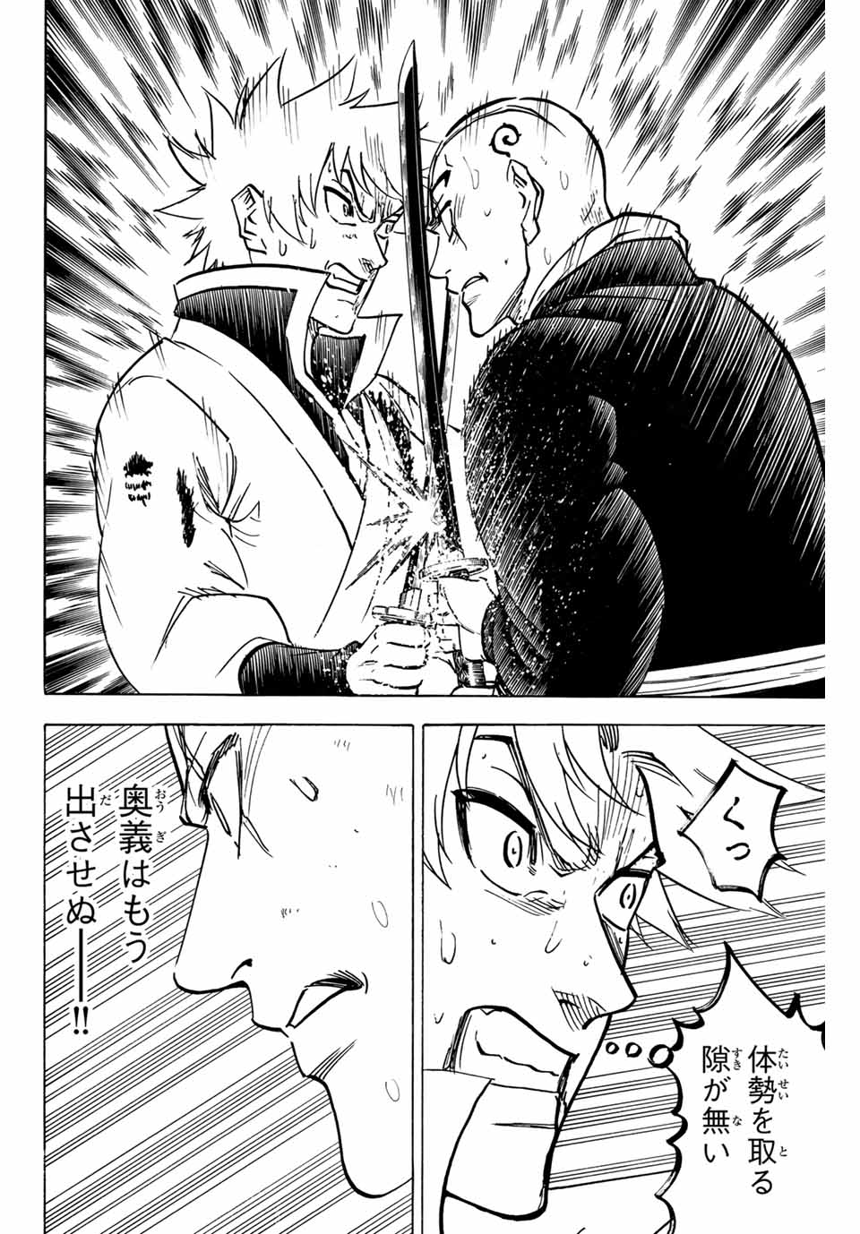 GAMARAN: SHURA - raw - Chapter 292 - https://jpdd.ccdd.to/JPDD/gamaranshura/2920000/hhvlw1avlvh.jpg