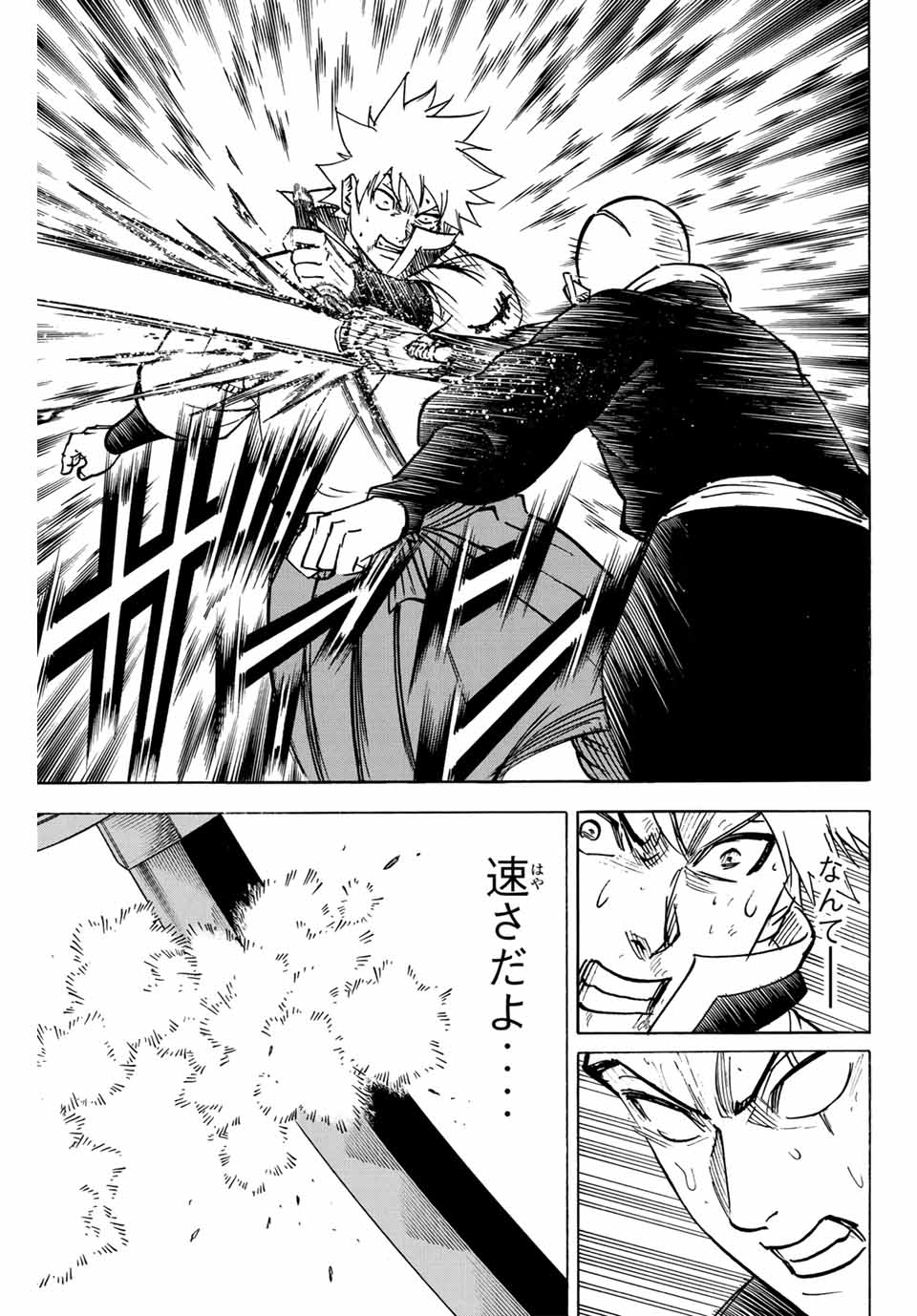 GAMARAN: SHURA - raw - Chapter 292 - https://jpdd.ccdd.to/JPDD/gamaranshura/2920000/i0yc5b4ihdx.jpg