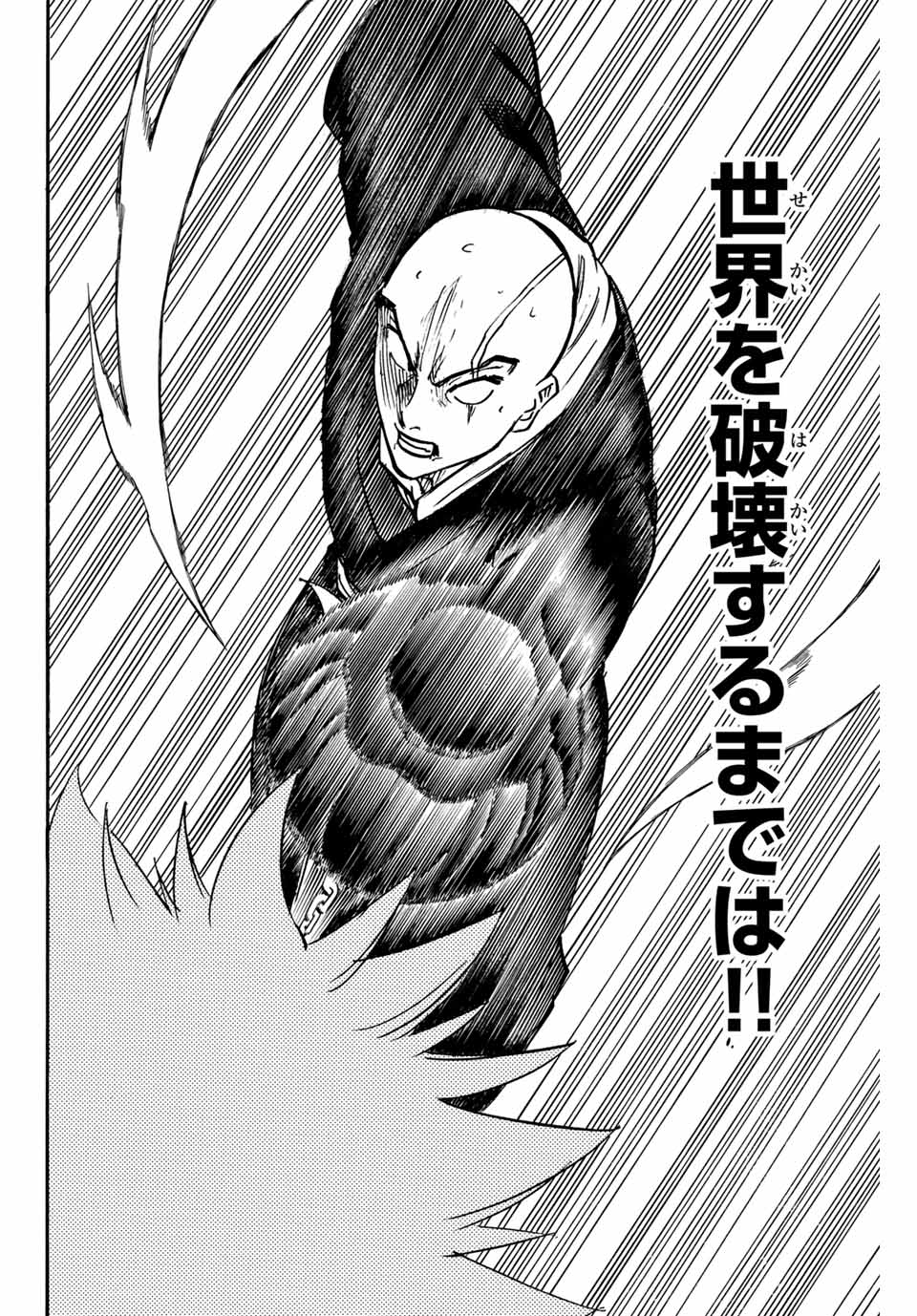GAMARAN: SHURA - raw - Chapter 292 - https://jpdd.ccdd.to/JPDD/gamaranshura/2920000/jgbfajpjg1m.jpg