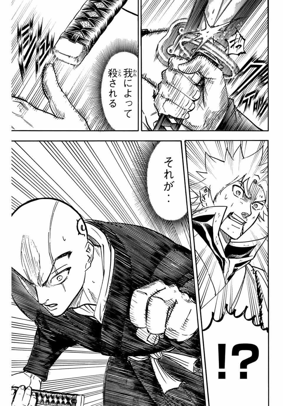 GAMARAN: SHURA - raw - Chapter 292 - https://jpdd.ccdd.to/JPDD/gamaranshura/2920000/l1ebyqles4v.jpg