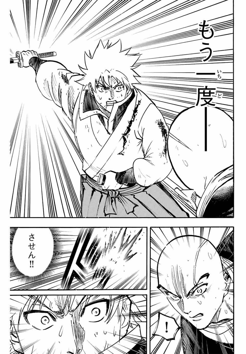 GAMARAN: SHURA - raw - Chapter 292 - https://jpdd.ccdd.to/JPDD/gamaranshura/2920000/lgiofswf0nn.jpg