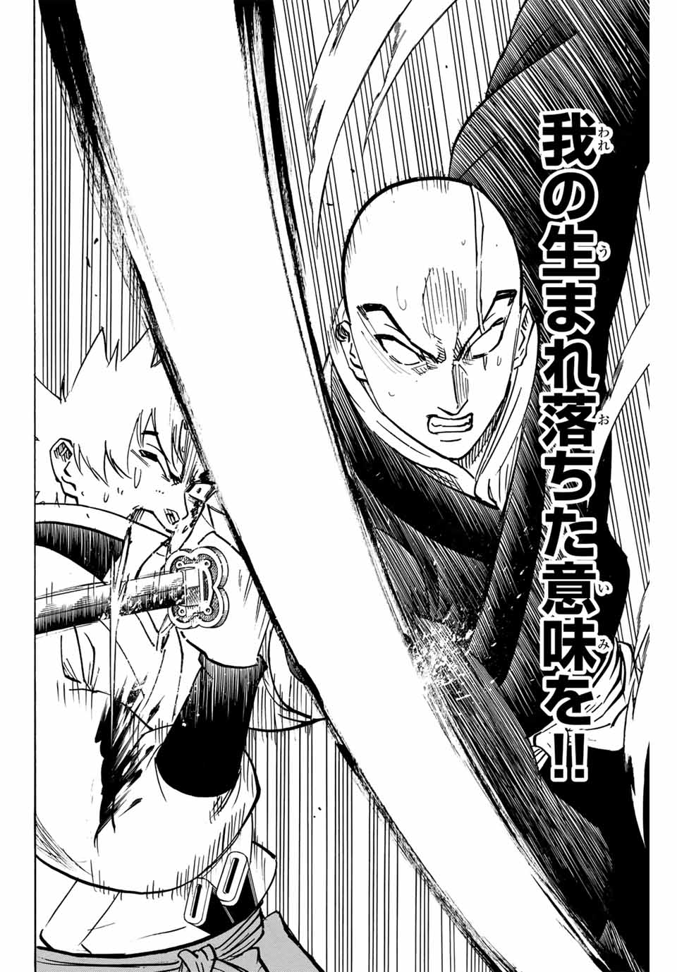 GAMARAN: SHURA - raw - Chapter 292 - https://jpdd.ccdd.to/JPDD/gamaranshura/2920000/mismvuce2px.jpg