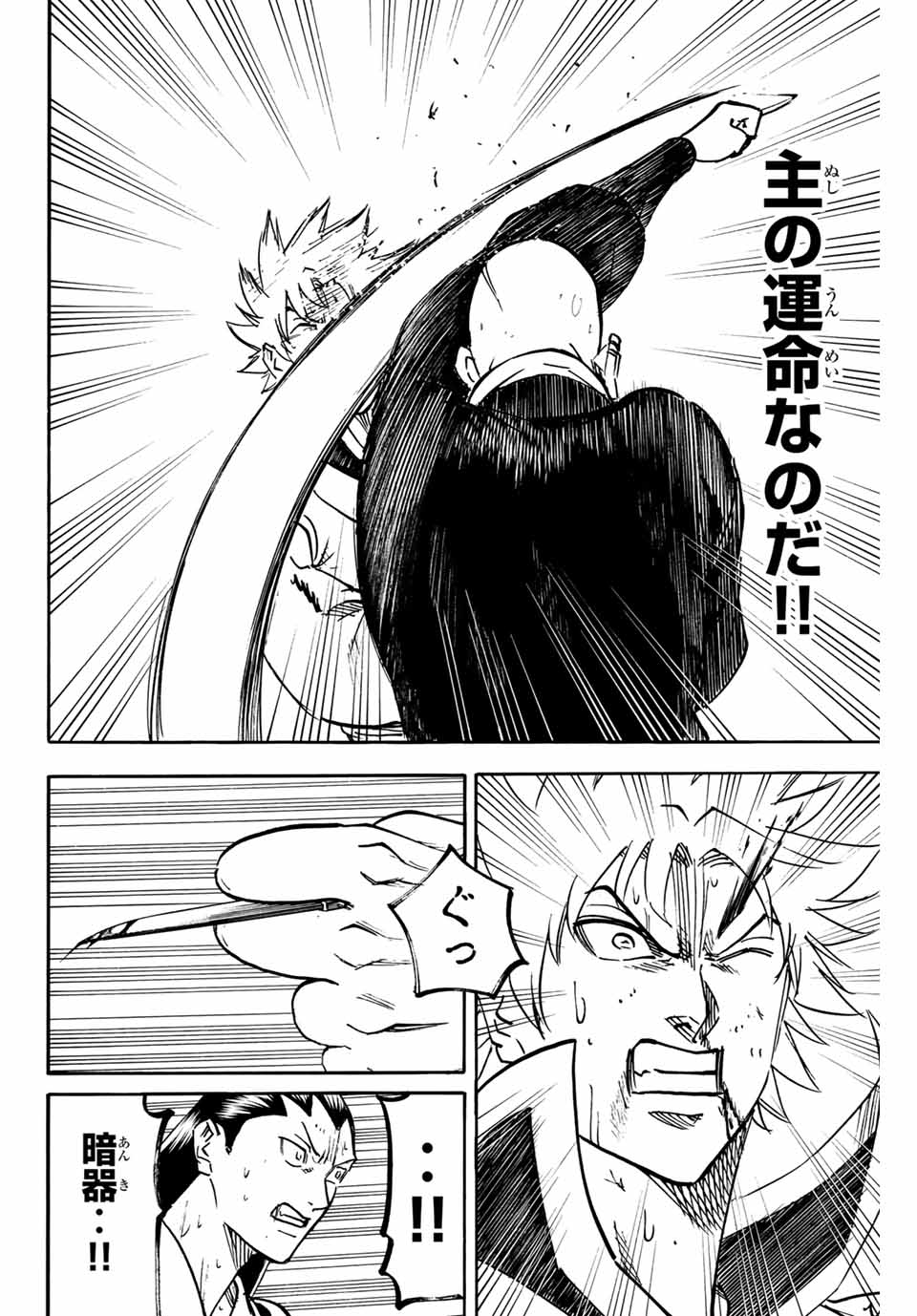 GAMARAN: SHURA - raw - Chapter 292 - https://jpdd.ccdd.to/JPDD/gamaranshura/2920000/r3r1hxkv3bv.jpg