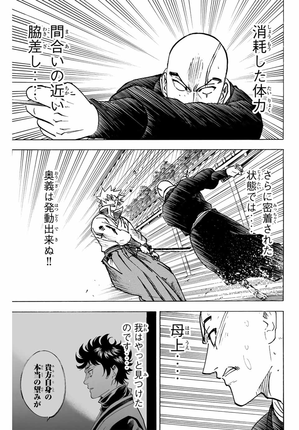 GAMARAN: SHURA - raw - Chapter 292 - https://jpdd.ccdd.to/JPDD/gamaranshura/2920000/vzxtvd2yvas.jpg