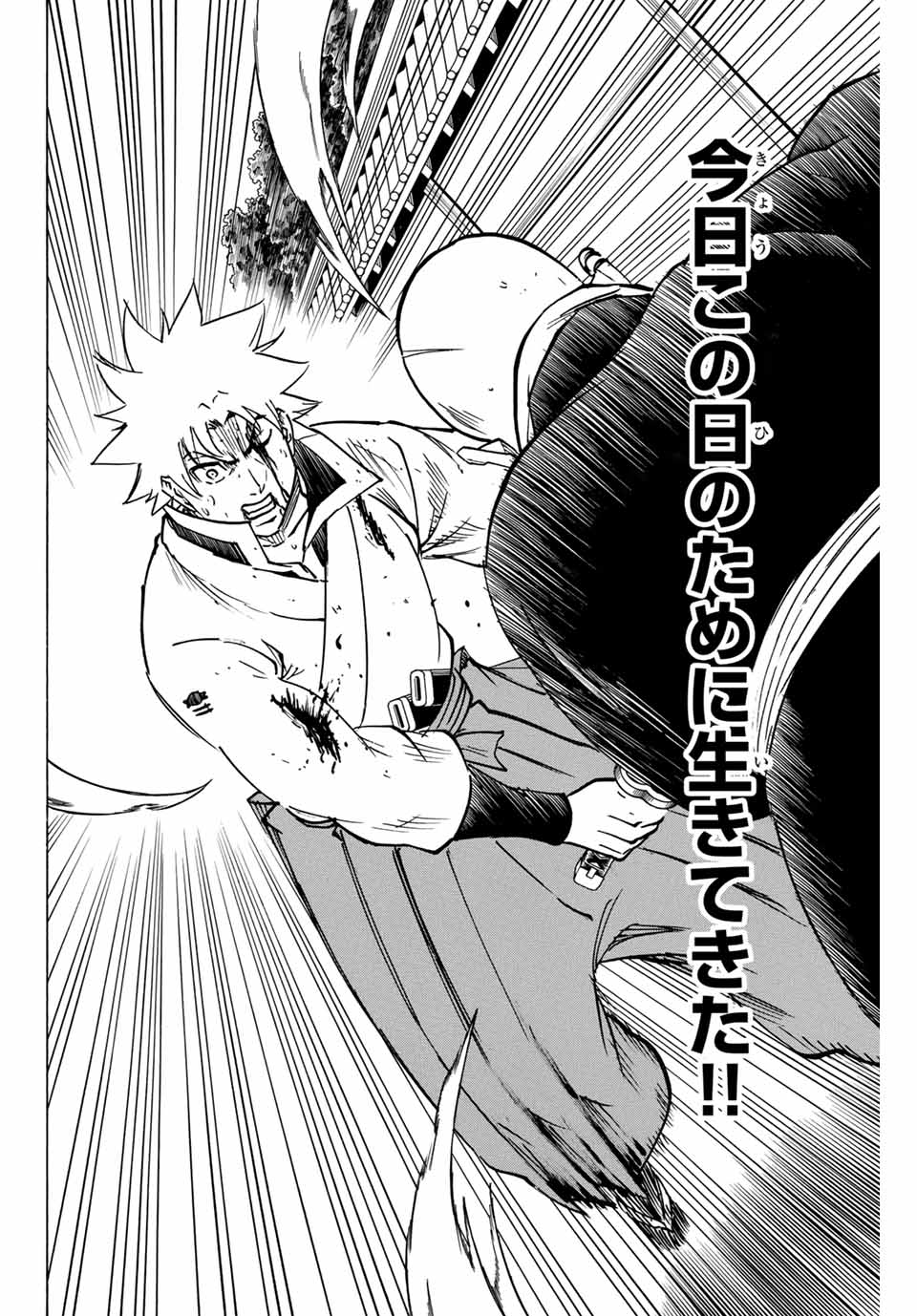 GAMARAN: SHURA - raw - Chapter 293 - https://jpdd.ccdd.to/JPDD/gamaranshura/2930000/cqi5a3f0ynt.jpg