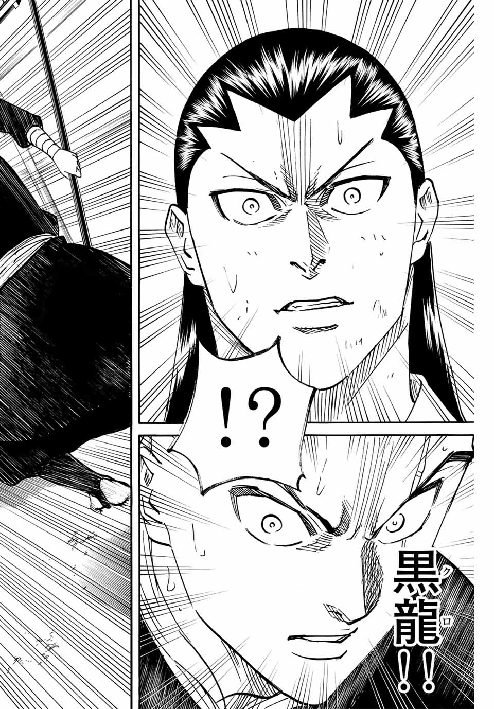 GAMARAN: SHURA - raw - Chapter 293 - https://jpdd.ccdd.to/JPDD/gamaranshura/2930000/jcvfwhhi3yq.jpg