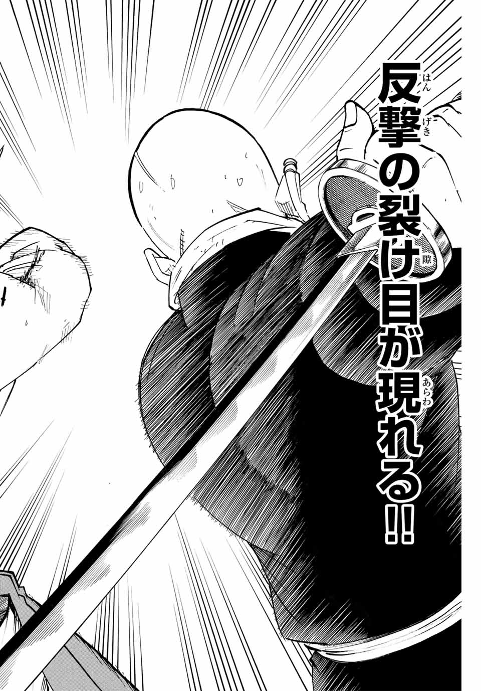 GAMARAN: SHURA - raw - Chapter 294 - https://jpdd.ccdd.to/JPDD/gamaranshura/2940000/15u3rv0zkfq.jpg
