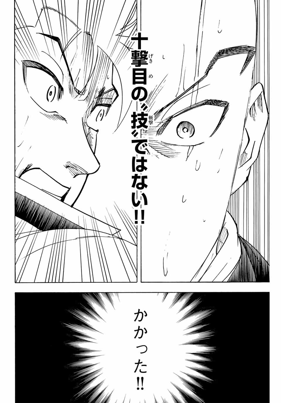 GAMARAN: SHURA - raw - Chapter 294 - https://jpdd.ccdd.to/JPDD/gamaranshura/2940000/1utgzrbzpm2.jpg