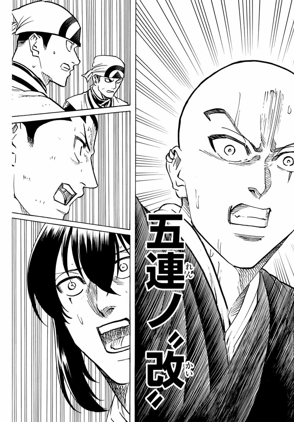 GAMARAN: SHURA - raw - Chapter 294 - https://jpdd.ccdd.to/JPDD/gamaranshura/2940000/32dwhg403ul.jpg