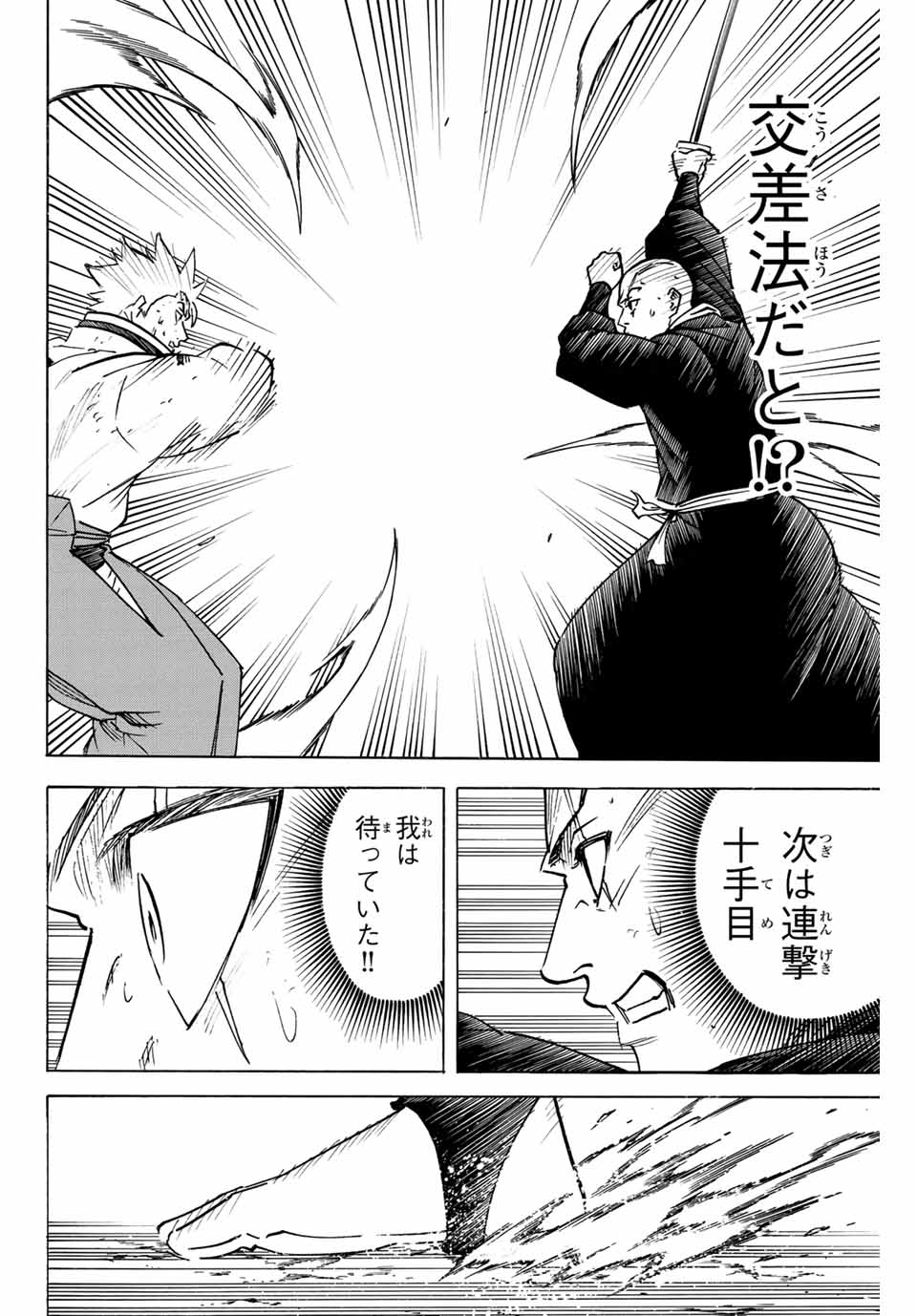 GAMARAN: SHURA - raw - Chapter 294 - https://jpdd.ccdd.to/JPDD/gamaranshura/2940000/3hi5rmnyyjz.jpg