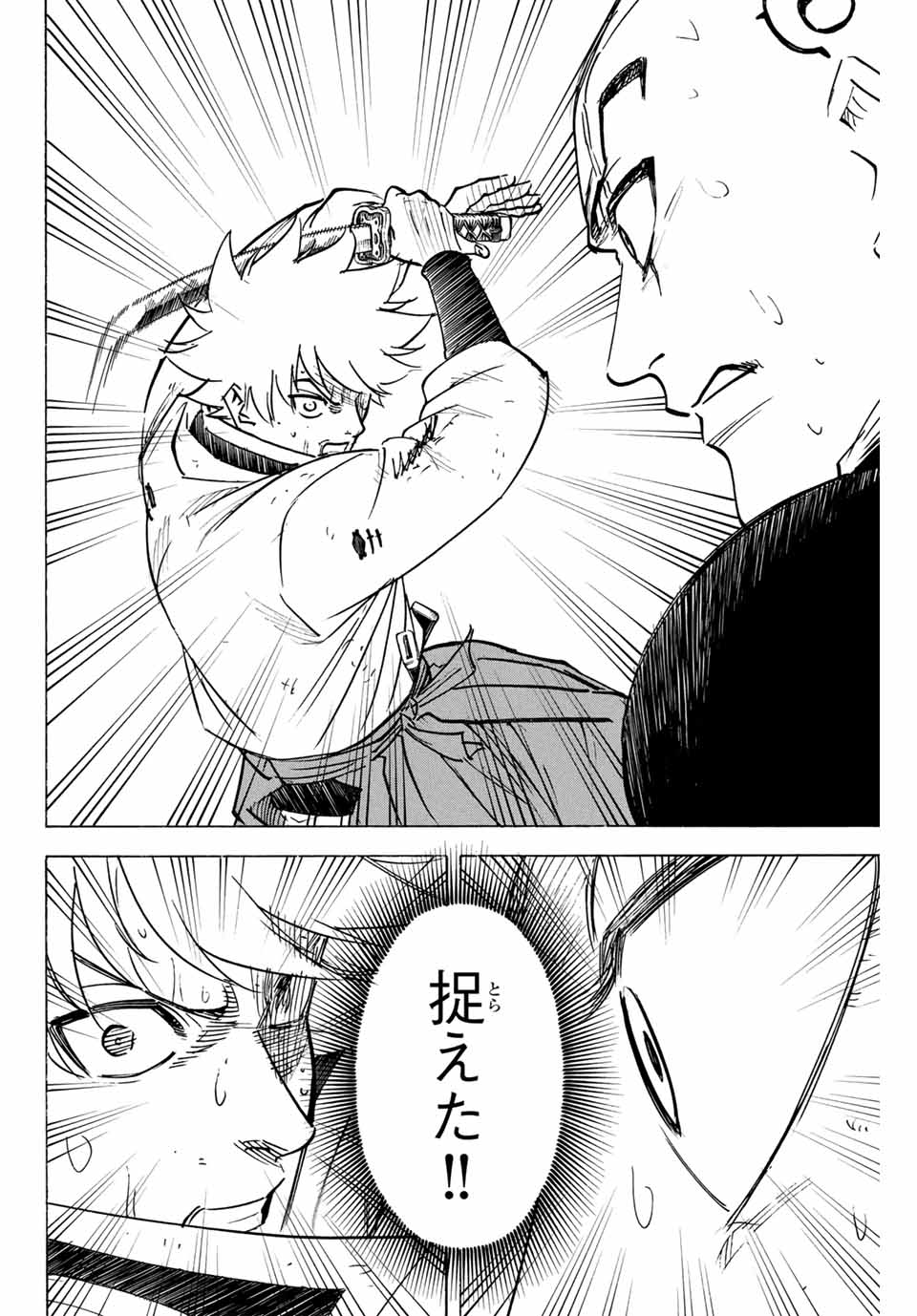 GAMARAN: SHURA - raw - Chapter 294 - https://jpdd.ccdd.to/JPDD/gamaranshura/2940000/3ng2yxhl4z3.jpg