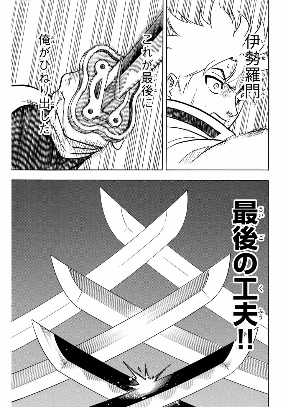 GAMARAN: SHURA - raw - Chapter 294 - https://jpdd.ccdd.to/JPDD/gamaranshura/2940000/5haepqlxqwe.jpg