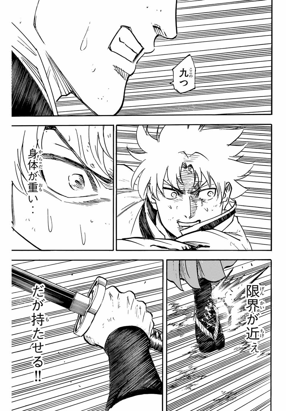 GAMARAN: SHURA - raw - Chapter 294 - https://jpdd.ccdd.to/JPDD/gamaranshura/2940000/bqx2q2ru0fj.jpg