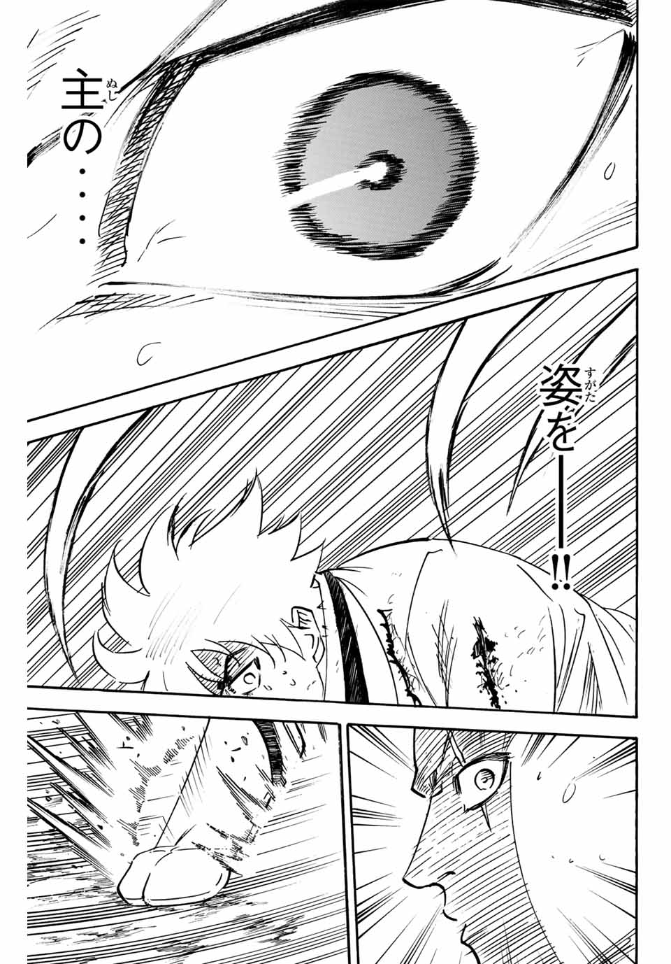 GAMARAN: SHURA - raw - Chapter 294 - https://jpdd.ccdd.to/JPDD/gamaranshura/2940000/bwkouyygedx.jpg