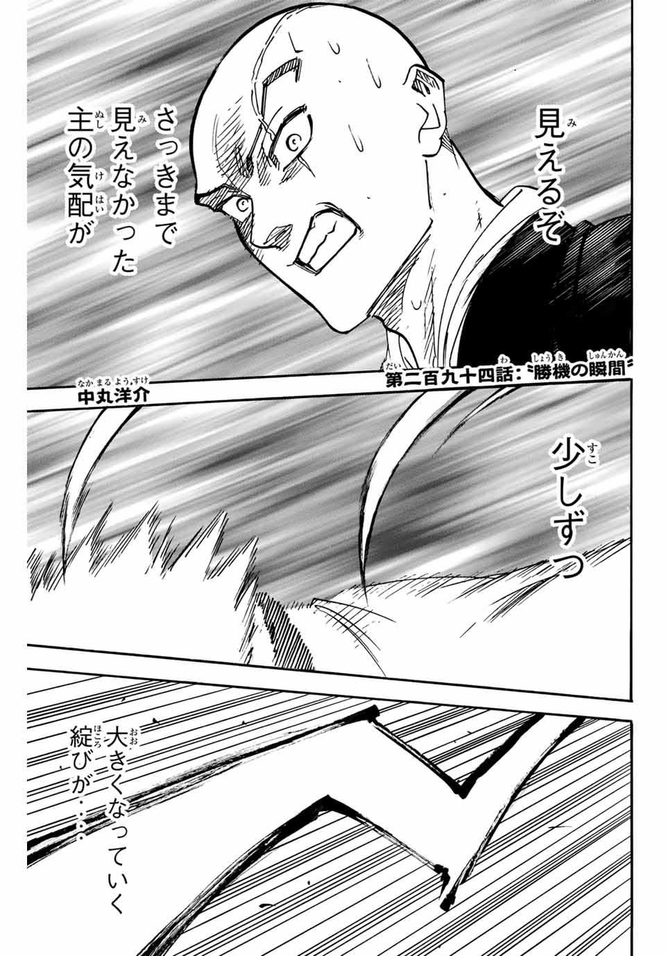 GAMARAN: SHURA - raw - Chapter 294 - https://jpdd.ccdd.to/JPDD/gamaranshura/2940000/g5daa41wnvo.jpg