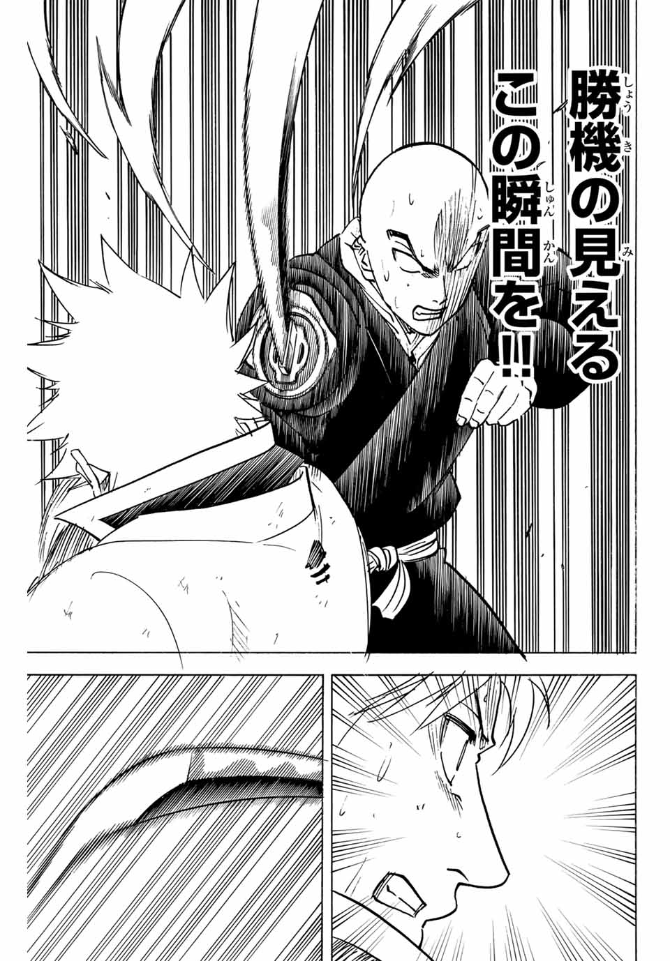 GAMARAN: SHURA - raw - Chapter 294 - https://jpdd.ccdd.to/JPDD/gamaranshura/2940000/ikc5q2vdjhu.jpg