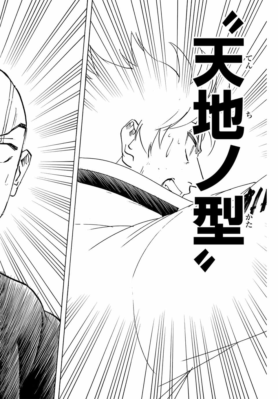 GAMARAN: SHURA - raw - Chapter 294 - https://jpdd.ccdd.to/JPDD/gamaranshura/2940000/ky1kx3prtpz.jpg
