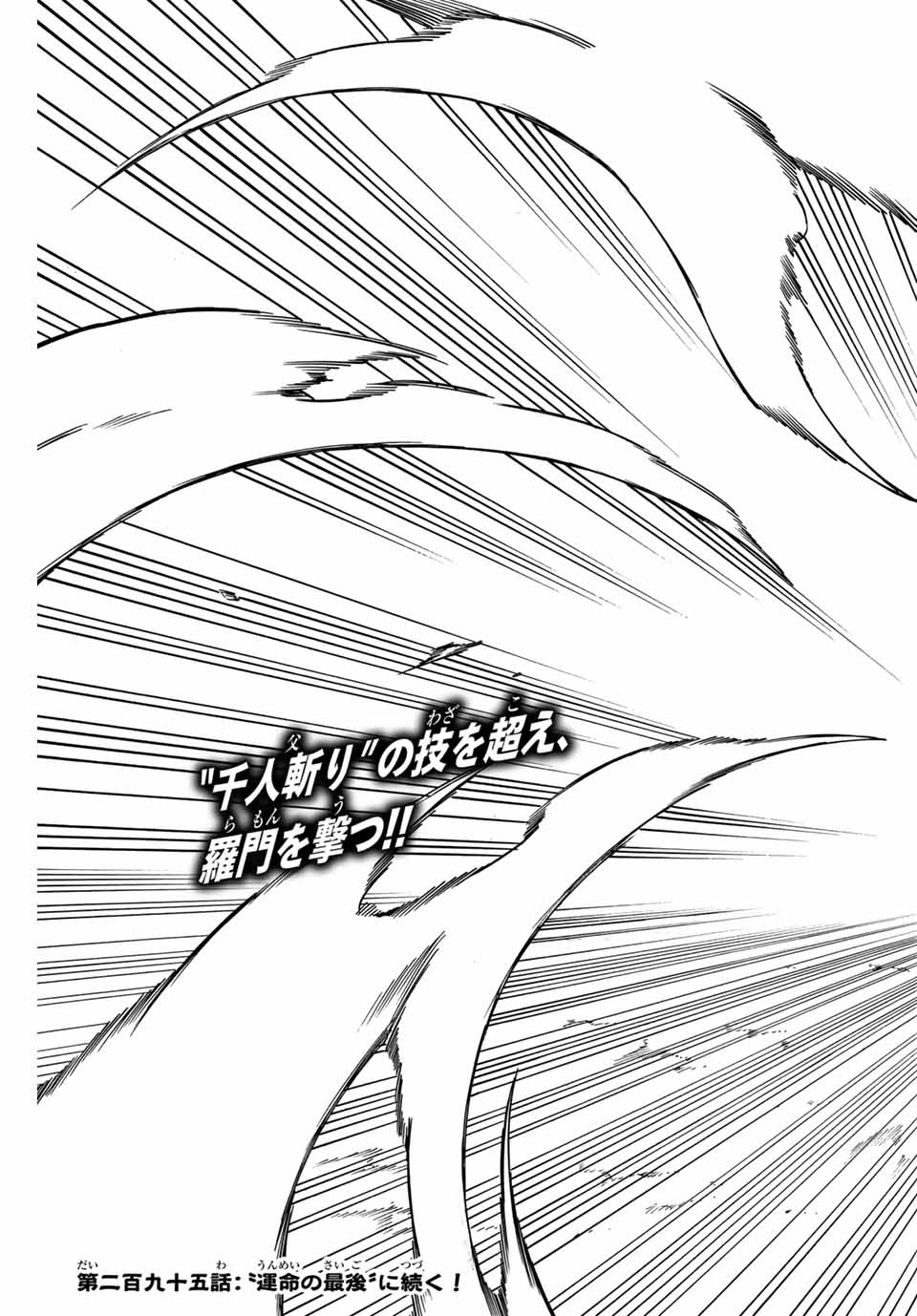 GAMARAN: SHURA - raw - Chapter 294 - https://jpdd.ccdd.to/JPDD/gamaranshura/2940000/rhliclhjqse.jpg