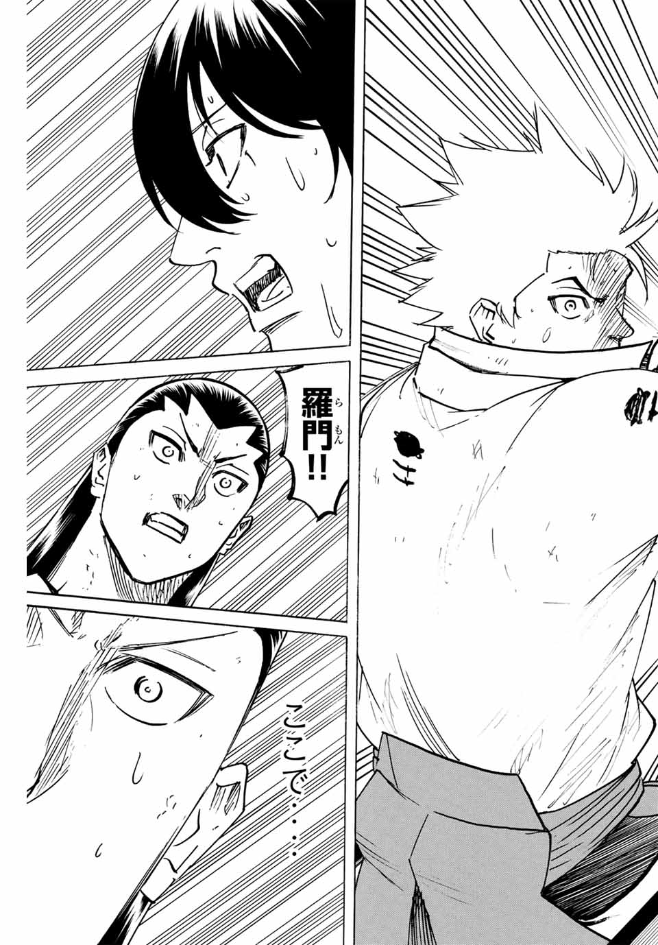 GAMARAN: SHURA - raw - Chapter 294 - https://jpdd.ccdd.to/JPDD/gamaranshura/2940000/uqsbps2grg4.jpg