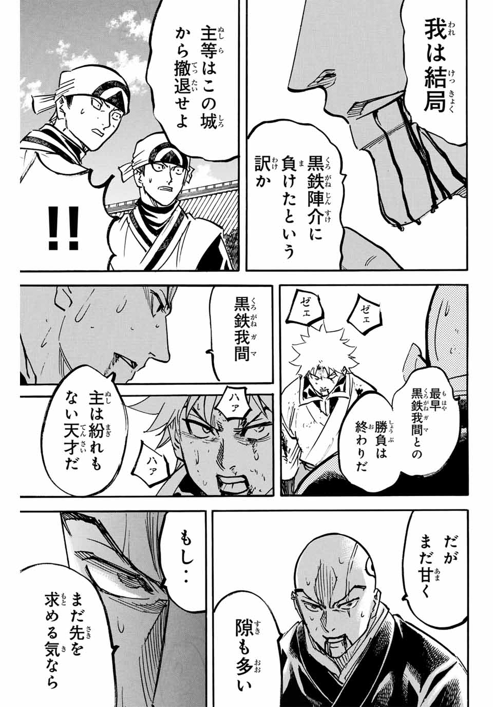 GAMARAN: SHURA - raw - Chapter 295 - https://jpdd.ccdd.to/JPDD/gamaranshura/2950000/0f2dwljvhsx.jpg