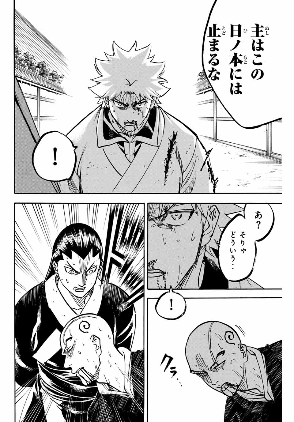 GAMARAN: SHURA - raw - Chapter 295 - https://jpdd.ccdd.to/JPDD/gamaranshura/2950000/ayhv0qynjzx.jpg