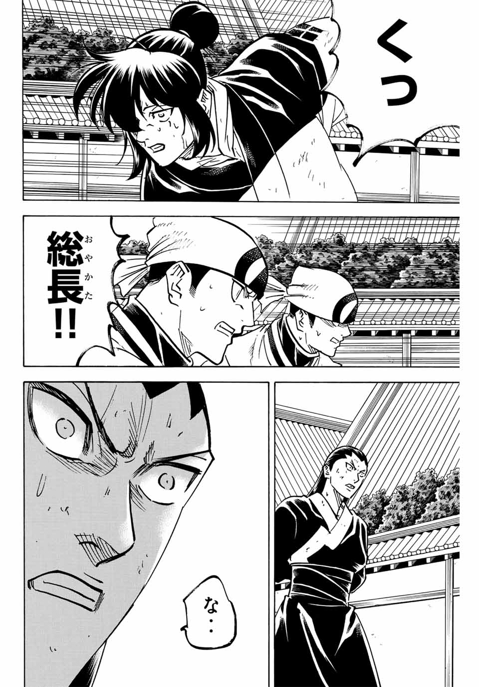GAMARAN: SHURA - raw - Chapter 295 - https://jpdd.ccdd.to/JPDD/gamaranshura/2950000/bpx00rajc0s.jpg