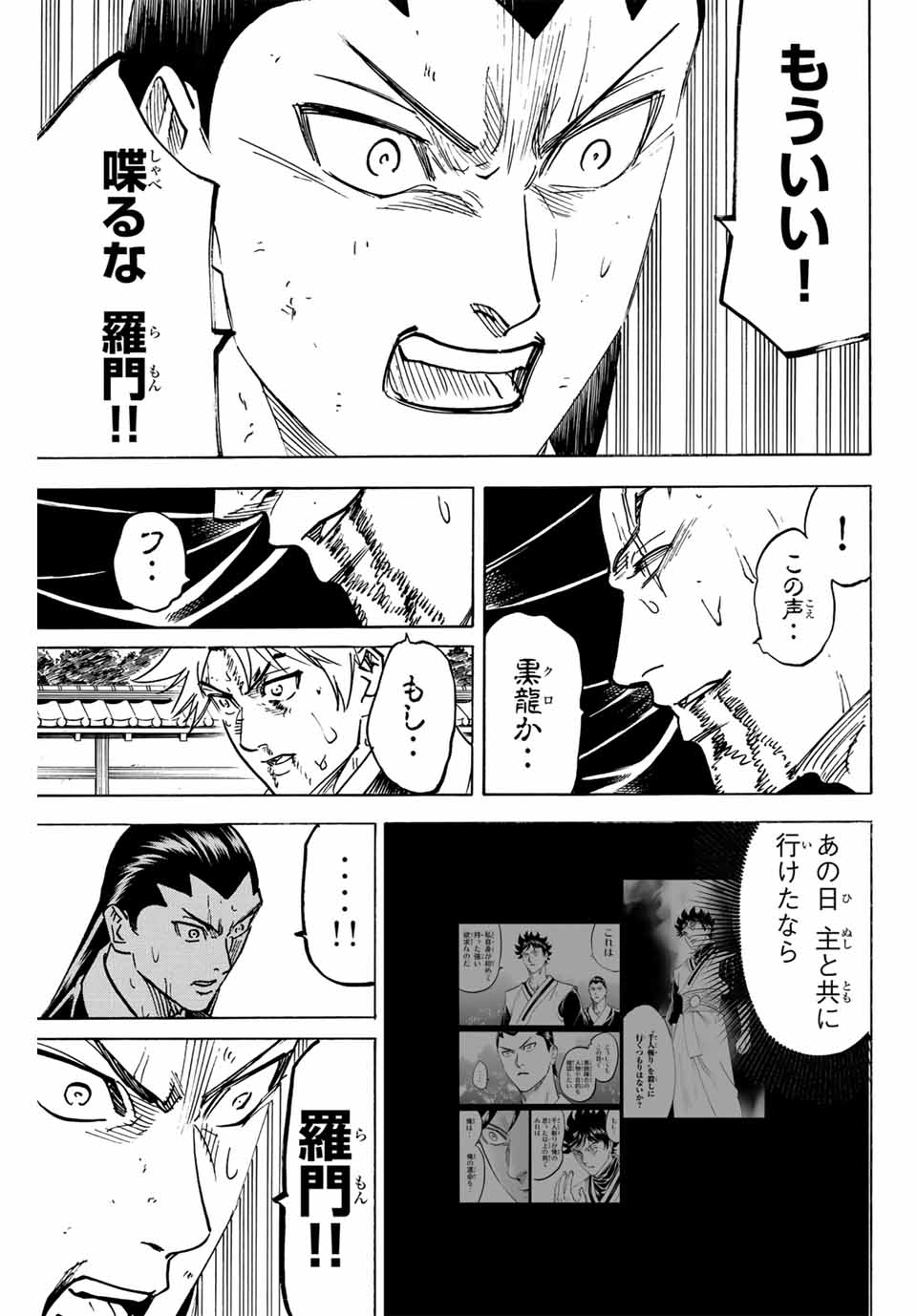 GAMARAN: SHURA - raw - Chapter 295 - https://jpdd.ccdd.to/JPDD/gamaranshura/2950000/goikwtfeow4.jpg