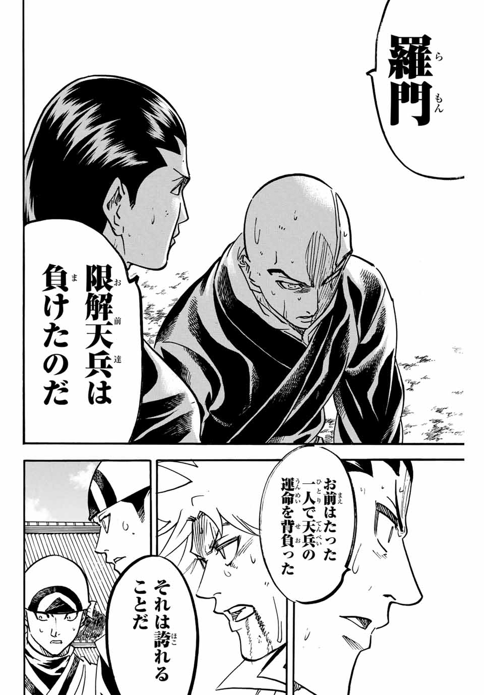 GAMARAN: SHURA - raw - Chapter 295 - https://jpdd.ccdd.to/JPDD/gamaranshura/2950000/hw3ymmzb4v2.jpg