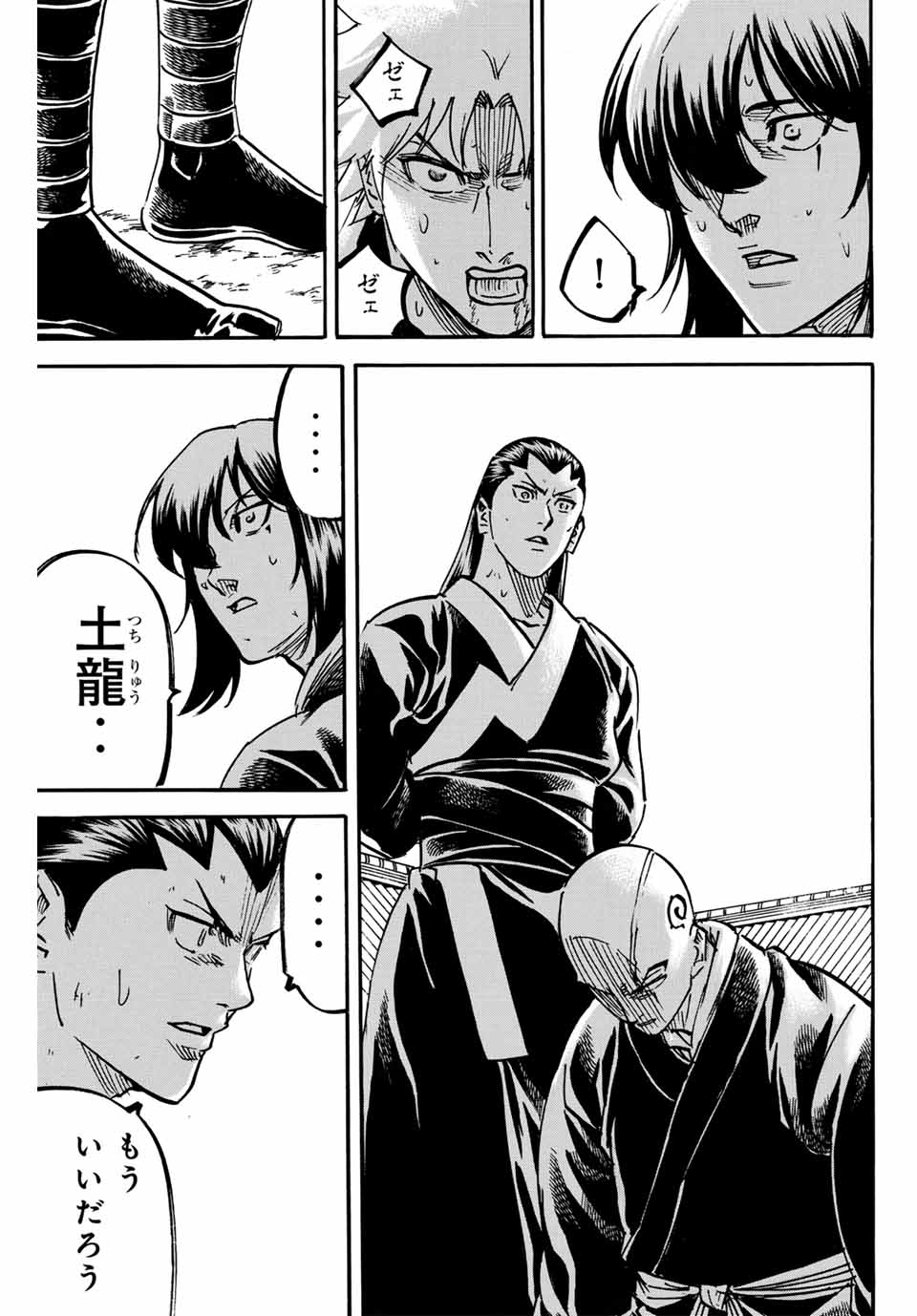 GAMARAN: SHURA - raw - Chapter 295 - https://jpdd.ccdd.to/JPDD/gamaranshura/2950000/kgddg0pxmvi.jpg