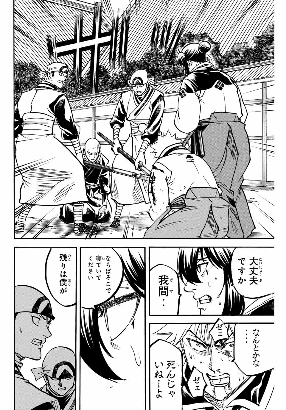GAMARAN: SHURA - raw - Chapter 295 - https://jpdd.ccdd.to/JPDD/gamaranshura/2950000/mvj4jv2zou2.jpg